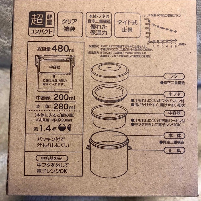 超軽量真空ステンレスランチボックス&専用ケース480ml STLB0保温弁当箱 3