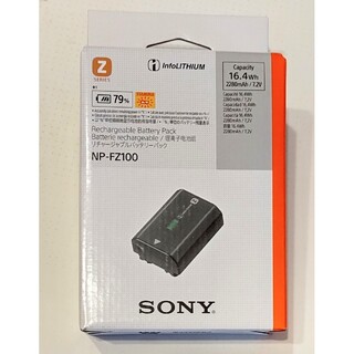 ソニー(SONY)のソニー純正 NP-FZ100 未使用新品 大手電機店購入品(その他)