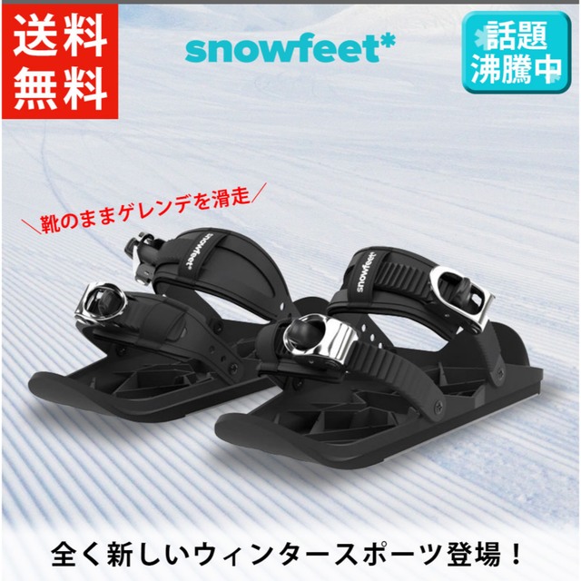 Snow feet スノーフィート　スキー　スノーボード　スノボ　板