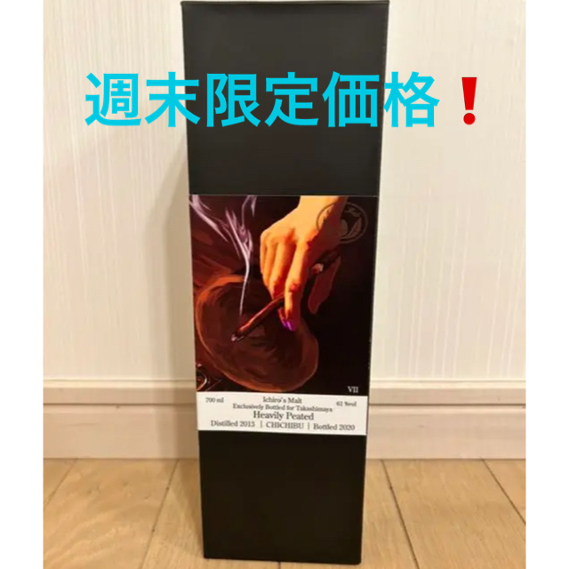 髙島屋 イチローズモルト シガーラベル へビリーピーテッド2020 食品+ ...