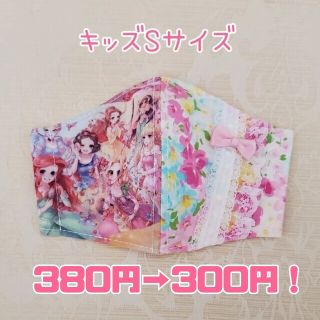 sale♡46. インナーマスク　キッズSサイズ(外出用品)