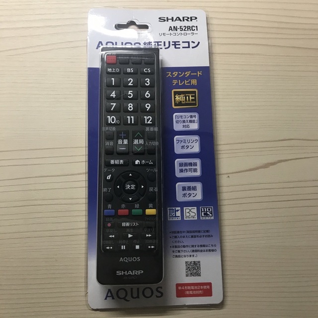 AQUOS(アクオス)のSHARP  AQUOS 純正リモコン　ANー52RC1 スマホ/家電/カメラのスマホ/家電/カメラ その他(その他)の商品写真