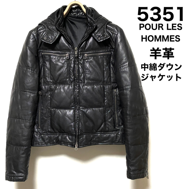 5351 POUR LES HOMMES☆レザージャケット☆中綿ダウン☆ 【気質アップ