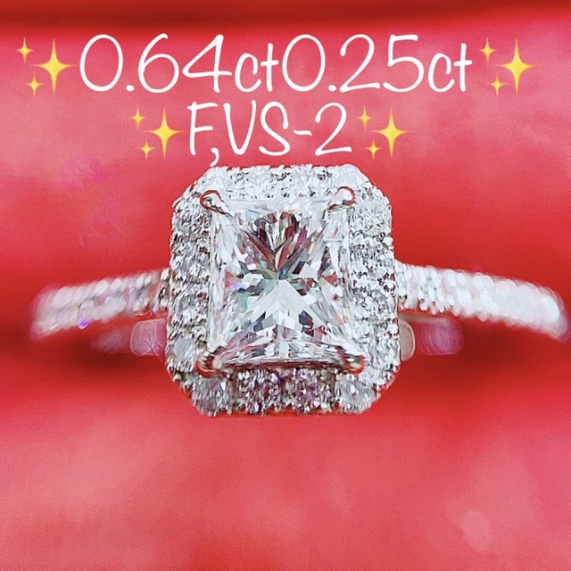 ★0.64ct0.25ct★✨ F,VS2プリンセスカットダイヤモンドリング指輪