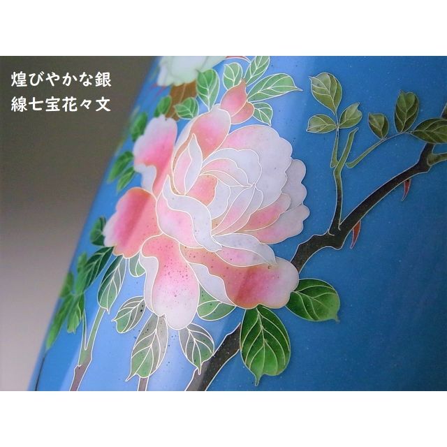 直売販促品 素晴らしき名品 明治期尾張七宝界 黄銅線七宝花蝶文花瓶