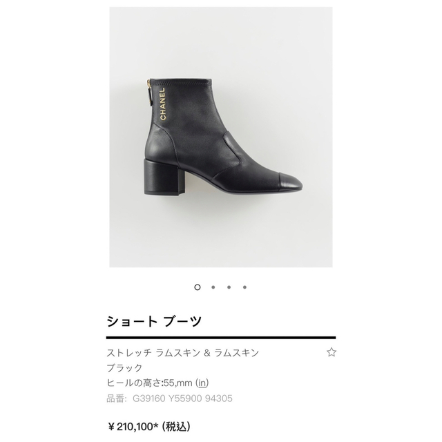GINGER掲載商品】 CHANEL - 2022 シャネル ショートブーツ ブーティ