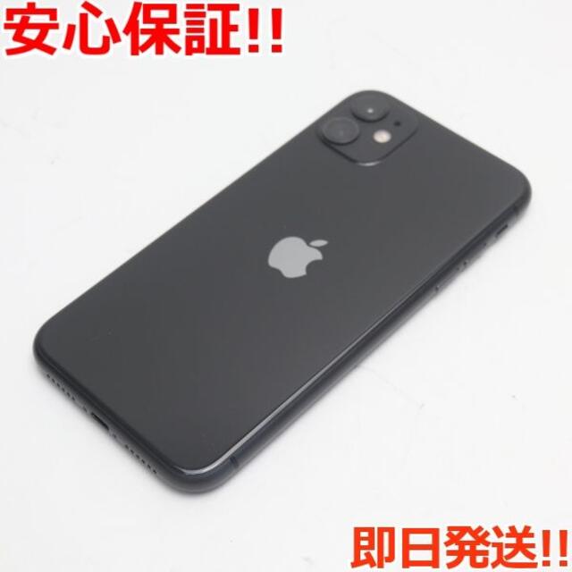 福袋セール】 iPhone SIMフリー 超美品 - iPhone 11 ブラック 256GB