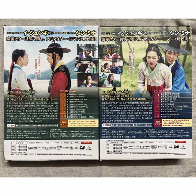 アラン使道伝-アランサトデン- DVD-SET 1+2 韓国ドラマ　時代劇