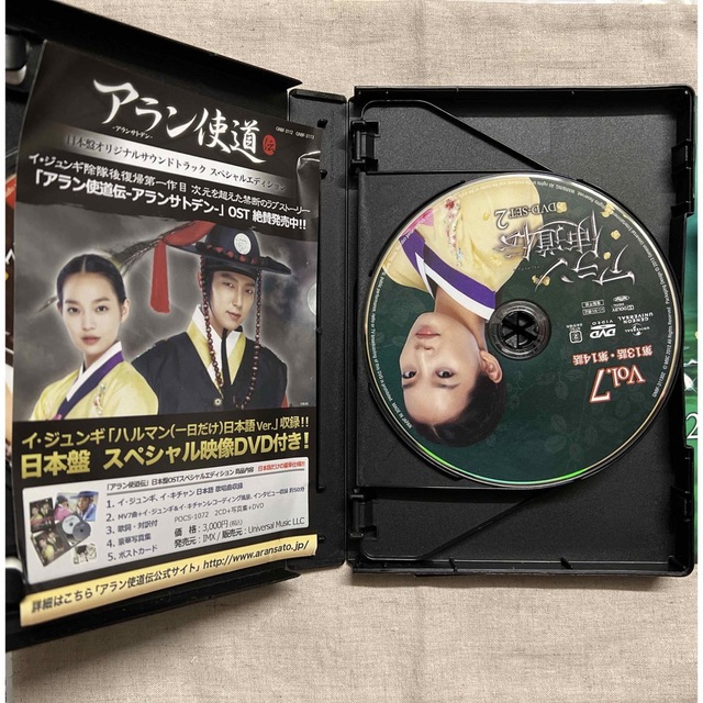 アラン使道伝-アランサトデン- DVD-SET 1+2 韓国ドラマ　時代劇