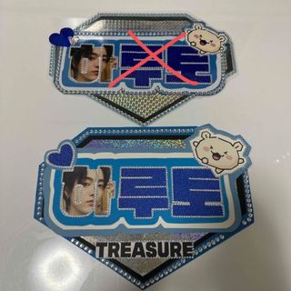 treasure ハルト はると ネームボード