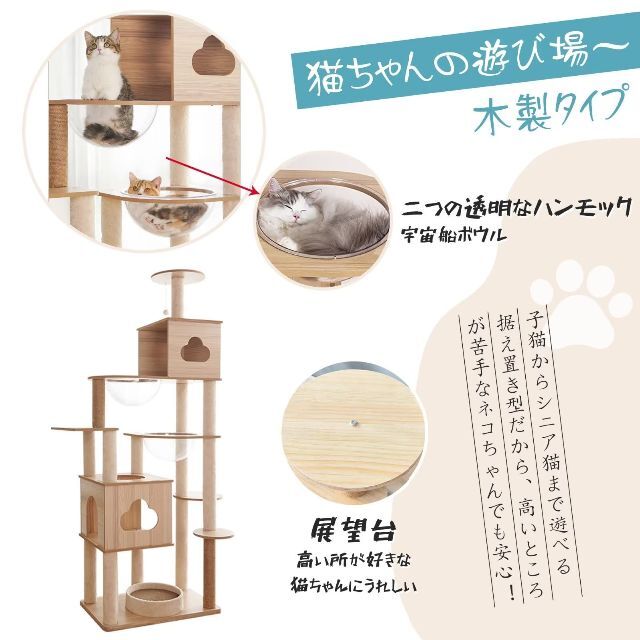 キャットタワー 宇宙船付き 組み立て自由