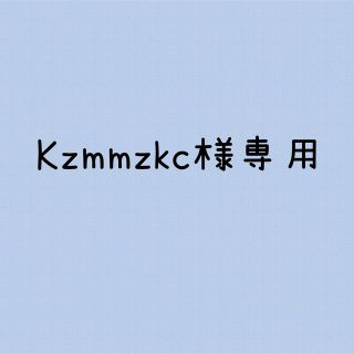 レゴ(Lego)のKzmmzkc様専用(積み木/ブロック)