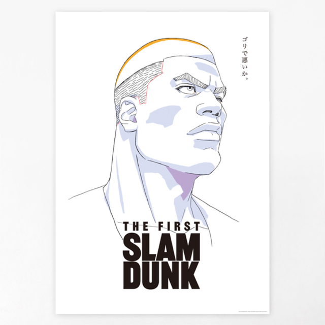 受注生産対応 THE FIRST SLAM DUNK B2ポスター SET ポスター FONDOBLAKA