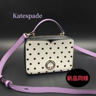 ケイトスペードニューヨーク(kate spade new york)の✨人気✨ケイトスペードショルダーバッグ2wayポシェット　ドット(ショルダーバッグ)