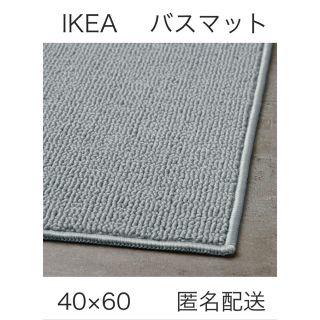 イケア(IKEA)の新品 IKEA イケア バスマット フィントセン  グレー 40×60cm(バスマット)