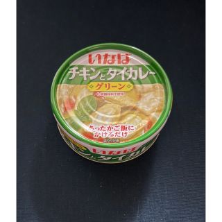 チキンとタイカレー　グリーンカレー　インド　タイ　カレー　いなば　缶詰　缶(レトルト食品)