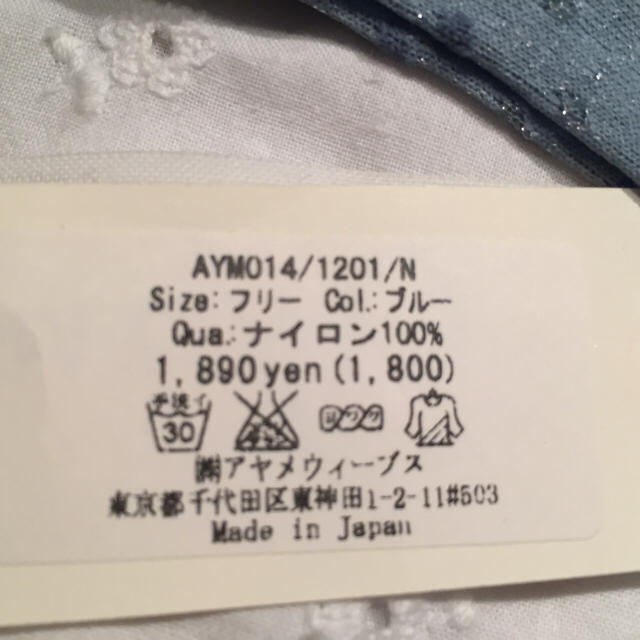 Ayame(アヤメ)のayame 薄い水色ソックス レディースのレッグウェア(ソックス)の商品写真