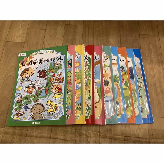 おはなしドリル都道府県のおはなし 10冊セット