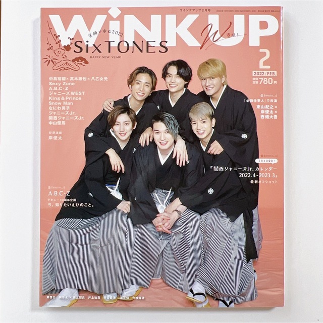 Johnny's(ジャニーズ)の【抜けなし】Wink up ウィンク アップ 2022年 02月号 エンタメ/ホビーの雑誌(アート/エンタメ/ホビー)の商品写真