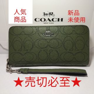 COACH(財布 ・ グリーン・カーキ/緑色系)のフリマアイテム一覧 COACH(財布 ・ グリーン・カーキ/緑色系)のフリマアイテム一覧