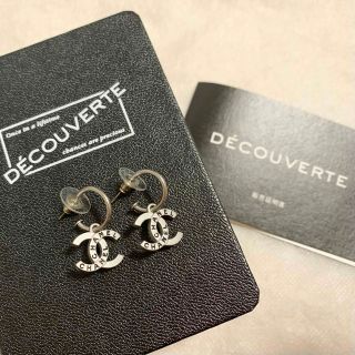 シャネル チャーム ピアスの通販 100点以上 | CHANELのレディースを シャネル チャーム ピアスの通販 100点以上 | CHANELのレディースを