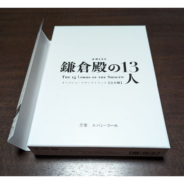 中古 大河ドラマ 鎌倉殿の13人 オリジナル・サウンドトラック 完全版 4枚組