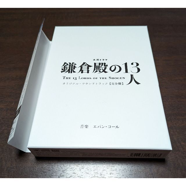 大河ドラマ 鎌倉殿の13人 オリジナル・サウンドトラック 完全版 4枚組