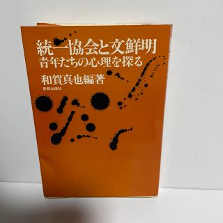 英語構文のオリエンテーション 薬袋善郎 割引購入 ladonna.co.jp