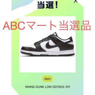 ナイキ(NIKE)の新品未使用W Dunk Low  White/Black パンダダンク 29cm(スニーカー)