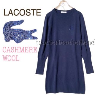 美品 ラコステ LACOSTE ニット フレア Aライン ワンピース 紺 ♪