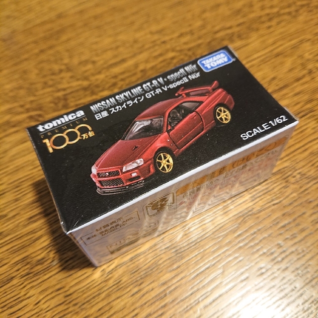 トミカ プレミアム 非売品 GTR34