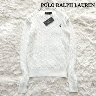 ポロラルフローレン(POLO RALPH LAUREN)の【新品】ポロラルフローレン コットンケーブルニット Vネック 白 XS(ニット/セーター)