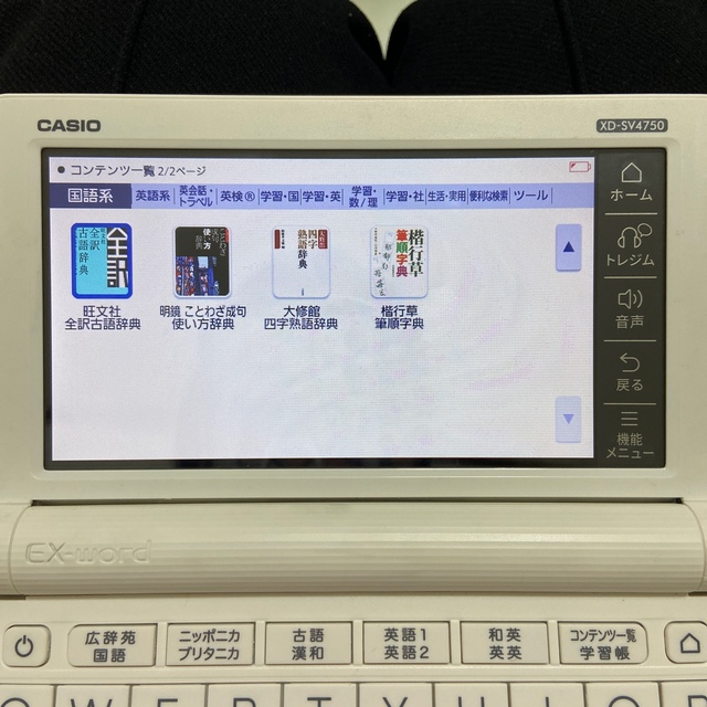 CASIO(カシオ)のCASIO 電子辞書 スマホ/家電/カメラのPC/タブレット(電子ブックリーダー)の商品写真