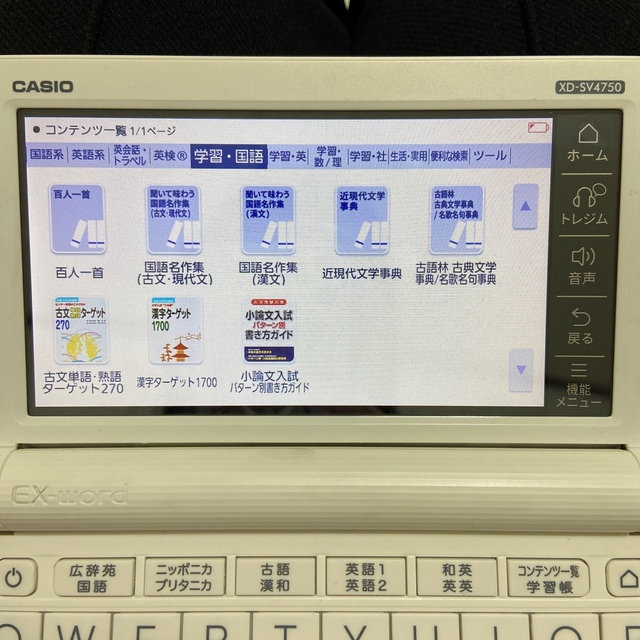 CASIO(カシオ)のCASIO 電子辞書 スマホ/家電/カメラのPC/タブレット(電子ブックリーダー)の商品写真