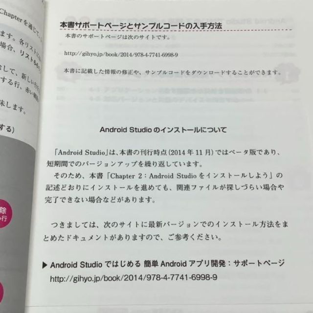 Android Studioではじめる簡単Androidアプリ開発◆有山圭二◆◆ エンタメ/ホビーの本(コンピュータ/IT)の商品写真