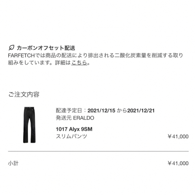 1017 ALYX スキニー　パンツ　ブラック　pry シュウト メンズのパンツ(その他)の商品写真
