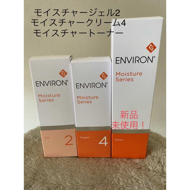 エンビロンモイスチャートーナー200ml、ジェル2.クリーム4-