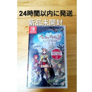 ニンテンドースイッチ(Nintendo Switch)の【新品未開封】ライザのアトリエ2 ～失われた伝承と秘密の妖精～ Switch(家庭用ゲームソフト)