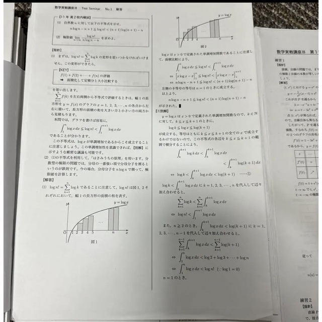 鉄緑会　数3 エンタメ/ホビーの本(語学/参考書)の商品写真