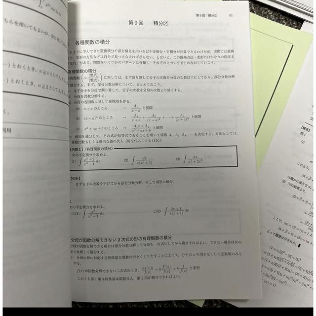 鉄緑会　数3 エンタメ/ホビーの本(語学/参考書)の商品写真