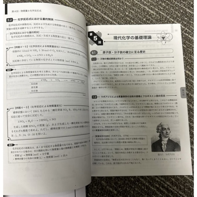 鉄緑会　化学 エンタメ/ホビーの本(語学/参考書)の商品写真