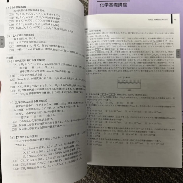 鉄緑会　化学 エンタメ/ホビーの本(語学/参考書)の商品写真