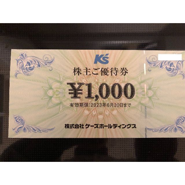 オープニング大放出セール ケーズデンキ 株主優待券 1000円
