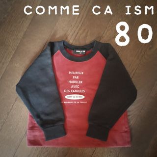 コムサイズム(COMME CA ISM)のコムサイズム スウェット トレーナー 80 ラグラン COMME CA ISM(トレーナー)