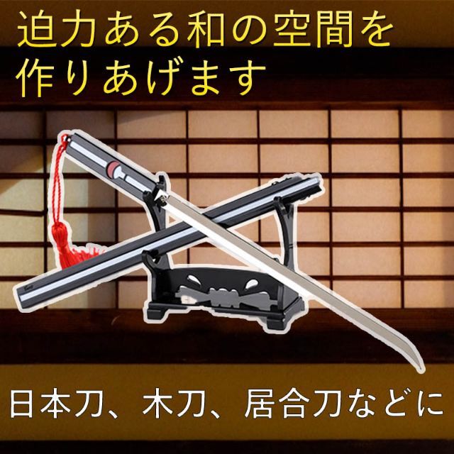 〈訳あり〉刀置き 刀掛け 刀台 刀 日本刀 木刀 竹刀 短刀 居合刀 剣道 刀鍔