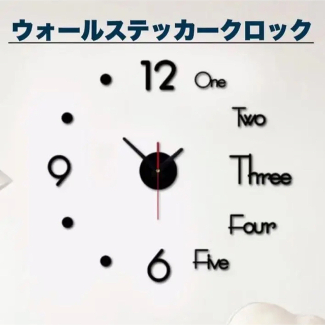 DIY ウォールステッカー おしゃれ クロック 時計 壁掛け インテリアの通販 by Demi☆彡 時計 おしゃれ インテリア diy ステッカー 時間 ウォールクロック 壁掛け