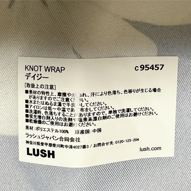 LUSH(ラッシュ)のラッシュLUSH デイジー柄 風呂敷 リメイク生地 スカーフ インテリア/住まい/日用品のオフィス用品(ラッピング/包装)の商品写真