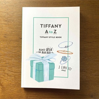 ティファニー(Tiffany & Co.)のティファニー A to Z TIFFANY STYLE BOOK(アート/エンタメ)