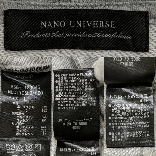 nano universe オーバーサイズスウェットトレーナー グレー レディースのトップス(トレーナー/スウェット)の商品写真