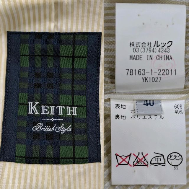 KEITH(キース)のKEITH キース ステンカラーコート ベージュ レディース レディースのジャケット/アウター(ロングコート)の商品写真